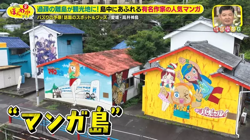 日本一座老龄离岛不靠景区翻身,没想到竟靠40多面漫画墙留住了人气! 日本一座老龄离岛不靠景区翻身,没想到竟靠40多面漫画墙留住了人气!