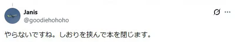 日本网友为倒扣书页吵翻了！阅读习惯背后，别把一本书当一次性消耗品！
