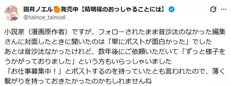 日本漫画家赤羽チカ被编辑关注后才懂：出版社为什么非得把创作者吊在等待里！