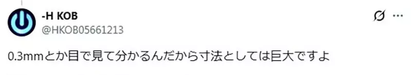 日本网友议论“0.3毫米真的没人感觉得到”？工业设计师的吐槽翻车，用户摸到的细节最诚实！