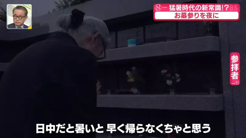 日本寺庙竟把扫墓搬到晚上！高温之下，仪式感不能再拿家人的身体安全去硬扛！