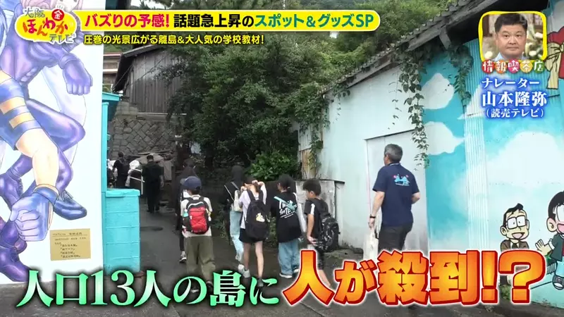 日本一座老龄离岛不靠景区翻身,没想到竟靠40多面漫画墙留住了人气! 日本一座老龄离岛不靠景区翻身,没想到竟靠40多面漫画墙留住了人气!