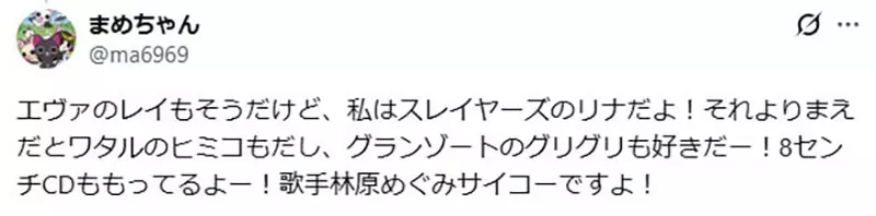 别把日本知名声优林原惠的传奇压缩成《EVA》!绫波零之外,是90年代声优最硬的底气! 别把日本知名声优林原惠的传奇压缩成《EVA》!绫波零之外,是90年代声优最硬的底气!