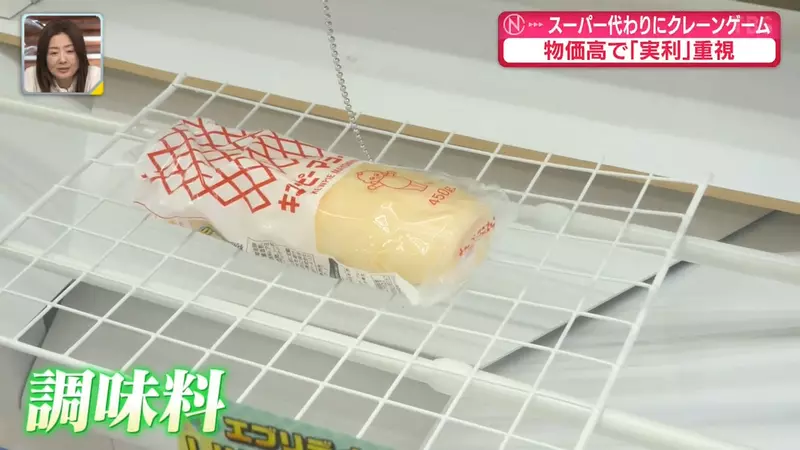 日本家庭连假扎进抓娃娃机！一场看似贪玩的亲子出行，为什么成了生活账本的选择！