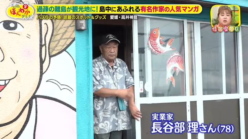 日本一座老龄离岛不靠景区翻身,没想到竟靠40多面漫画墙留住了人气! 日本一座老龄离岛不靠景区翻身,没想到竟靠40多面漫画墙留住了人气!