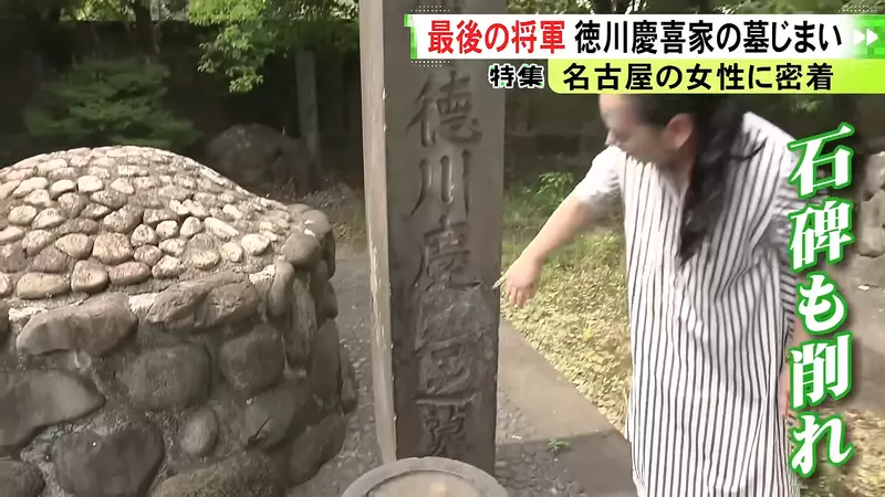 日本一座祖坟维修竟要3000万日元!德川庆喜后人为何选择“废墓”,不再把负担留给下一代! 日本一座祖坟维修竟要3000万日元!德川庆喜后人为何选择“废墓”,不再把负担留给下一代!