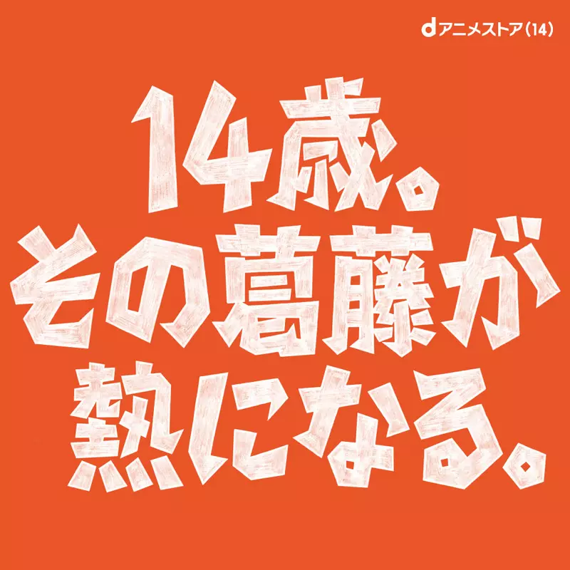 玲音、小圆、娜娜莉同样只有14岁,动漫为何总让少年扛起拯救世界重担! 玲音、小圆、娜娜莉同样只有14岁,动漫为何总让少年扛起拯救世界重担!