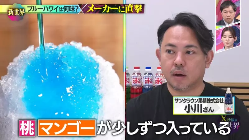 日本刨冰常青款“蓝色夏威夷”到底是什么味?没想到三家糖浆厂商,却给出了三种截然不同的说法! 日本刨冰常青款“蓝色夏威夷”到底是什么味?没想到三家糖浆厂商,却给出了三种截然不同的说法!