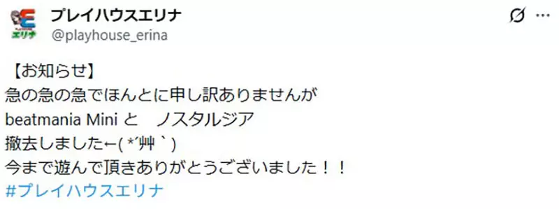 日本知名电玩店音乐游戏 beatmania Mini 竟也要被撤走!只在告别时才喊保留,怀旧不能只靠眼泪! 日本知名电玩店音乐游戏 beatmania Mini 竟也要被撤走!只在告别时才喊保留,怀旧不能只靠眼泪!