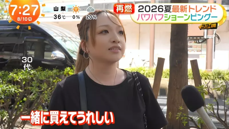 日本年轻人没看过《飞天小女警》竟也买单！千禧年动漫角色为何又火了！