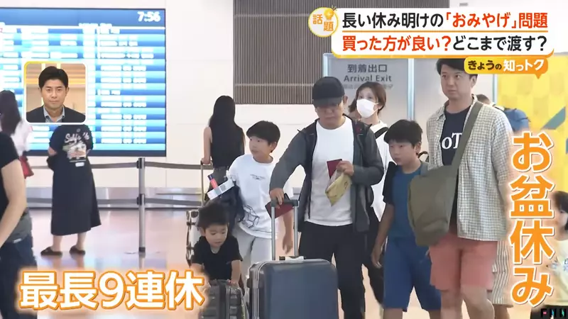 日本近六成上班族不想再买伴手礼:别把假期变成职场里最累的人情债 日本近六成上班族不想再买伴手礼:别把假期变成职场里最累的人情债