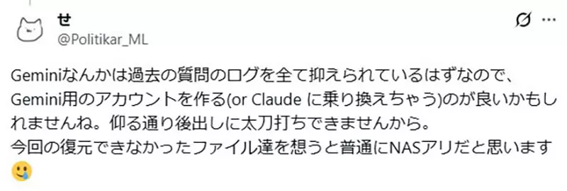 一张自动同步的私密照片，差点让日本硕士生论文归零！别把人生锁进一个 Google 账号！