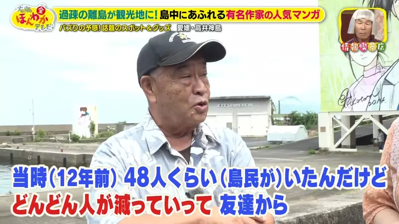 日本一座老龄离岛不靠景区翻身,没想到竟靠40多面漫画墙留住了人气! 日本一座老龄离岛不靠景区翻身,没想到竟靠40多面漫画墙留住了人气!