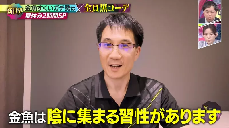 别只练手稳了!日本捞金鱼高手穿黑衣参赛,没想到金鱼竟会自己靠过来! 别只练手稳了!日本捞金鱼高手穿黑衣参赛,没想到金鱼竟会自己靠过来!