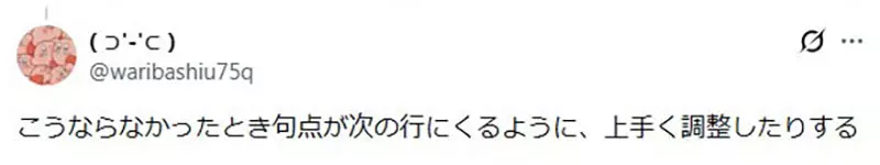 日本学生晒出读后感凑字数技巧!多占一行的快乐,成年人一看就懂! 日本学生晒出读后感凑字数技巧!多占一行的快乐,成年人一看就懂!