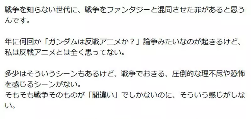日本导演怒批《高达》美化战争,然而争议背后其实是一次误读! 日本导演怒批《高达》美化战争,然而争议背后其实是一次误读!