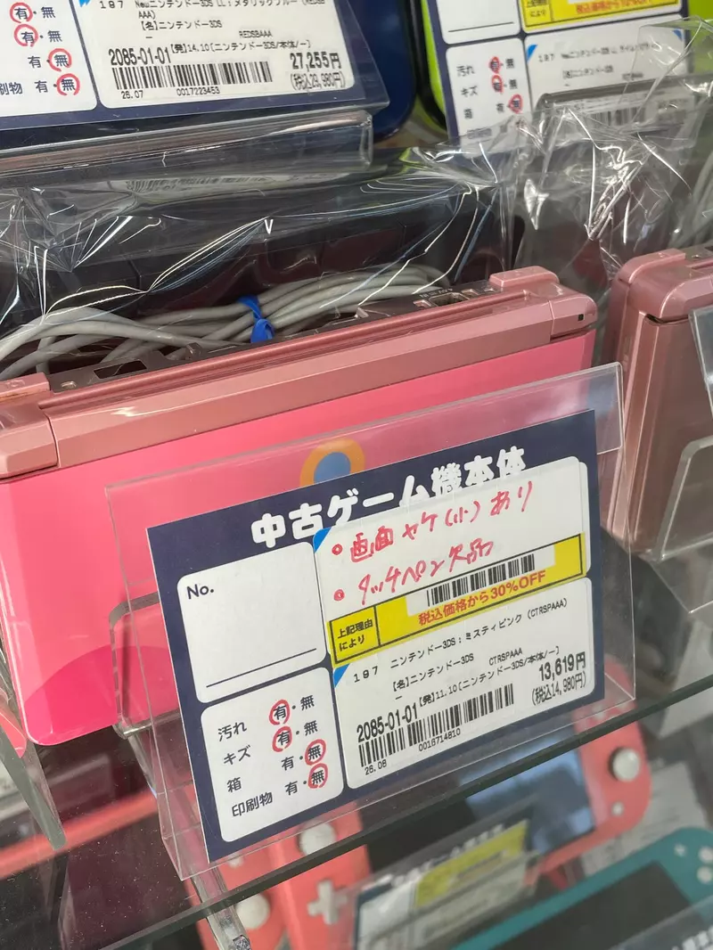 一台粉色 3DS 差点被当普通货:2,700元标价背后藏着限量碧姬公主版主机 一台粉色 3DS 差点被当普通货:2,700元标价背后藏着限量碧姬公主版主机