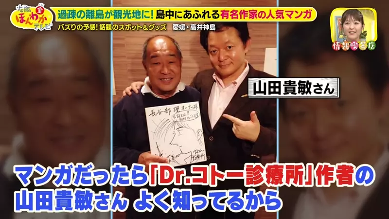 日本一座老龄离岛不靠景区翻身,没想到竟靠40多面漫画墙留住了人气! 日本一座老龄离岛不靠景区翻身,没想到竟靠40多面漫画墙留住了人气!