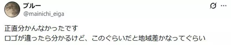 这间711明明看起来很老旧！日本网友好奇大家都是怎么判断出来的！