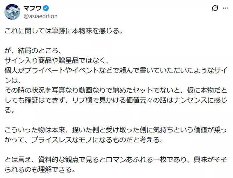 日本一张签名青眼白龙搅动了整个卡圈!高桥和希真迹为何难以估价! 日本一张签名青眼白龙搅动了整个卡圈!高桥和希真迹为何难以估价!