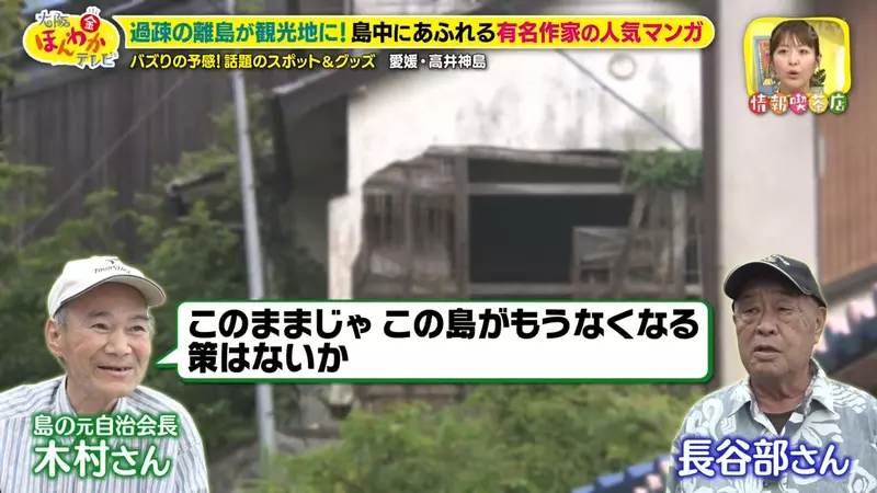 日本一座老龄离岛不靠景区翻身,没想到竟靠40多面漫画墙留住了人气! 日本一座老龄离岛不靠景区翻身,没想到竟靠40多面漫画墙留住了人气!