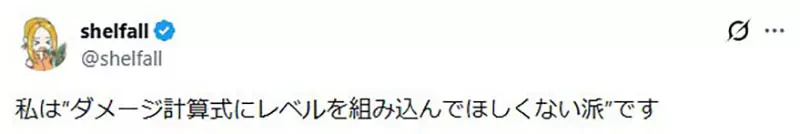 日本知名游戏《最终幻想VII》再被点名吐槽！把等级塞进伤害公式， RPG 到底是在考策略还是逼人刷怪？