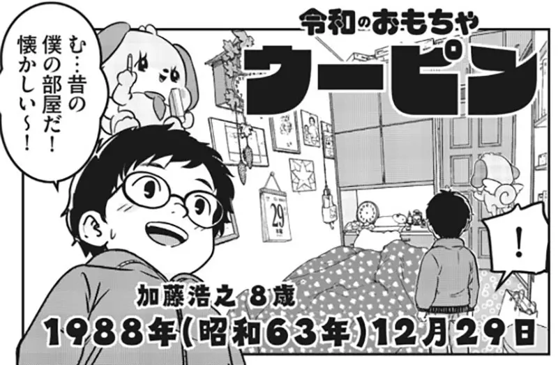 日本网友议论“从1980年代转蛋的垃圾奖说起”！今天的随机快乐，靠的不是运气而是品质底线！