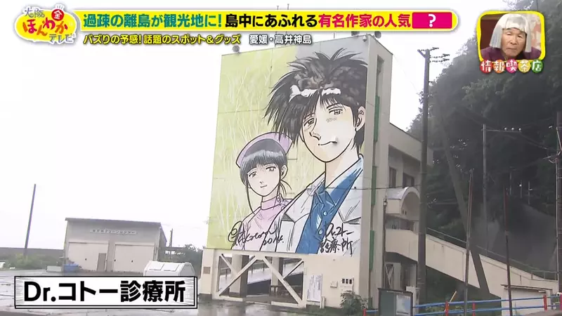 日本一座老龄离岛不靠景区翻身,没想到竟靠40多面漫画墙留住了人气! 日本一座老龄离岛不靠景区翻身,没想到竟靠40多面漫画墙留住了人气!