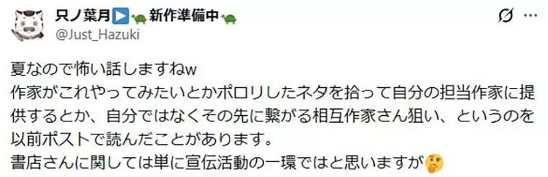 日本漫画家赤羽チカ被编辑关注后才懂：出版社为什么非得把创作者吊在等待里！