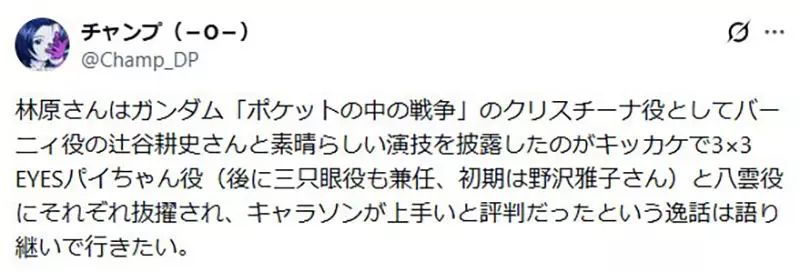 别把日本知名声优林原惠的传奇压缩成《EVA》!绫波零之外,是90年代声优最硬的底气! 别把日本知名声优林原惠的传奇压缩成《EVA》!绫波零之外,是90年代声优最硬的底气!