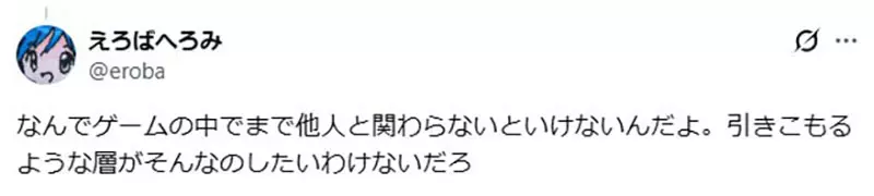 日本网友议论“别把联机游戏当社会康复药”!研究发现,高退缩风险玩家在游戏世界里也更想独处! 日本网友议论“别把联机游戏当社会康复药”!研究发现,高退缩风险玩家在游戏世界里也更想独处!