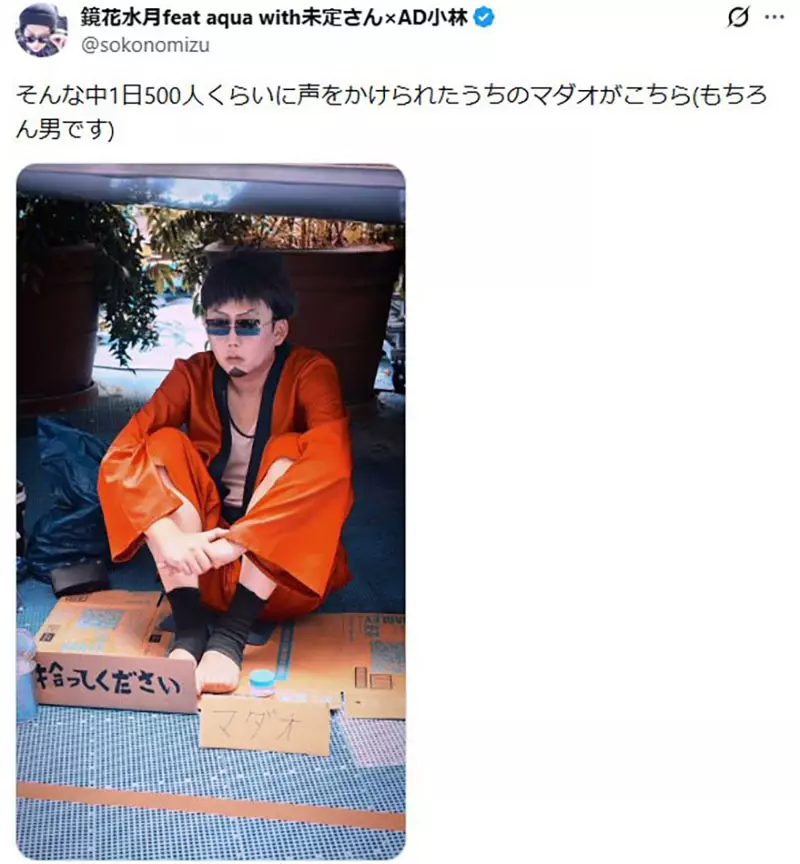 日本男 Coser 花3万日元做装备却没人看！没想到 Cosplay 圈的关注从不按成本结算！