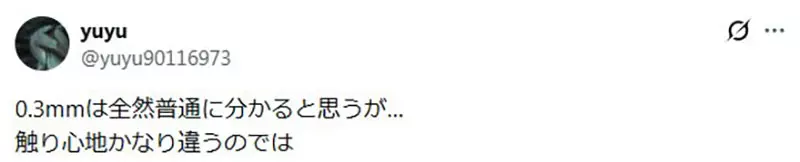 日本网友议论“0.3毫米真的没人感觉得到”？工业设计师的吐槽翻车，用户摸到的细节最诚实！