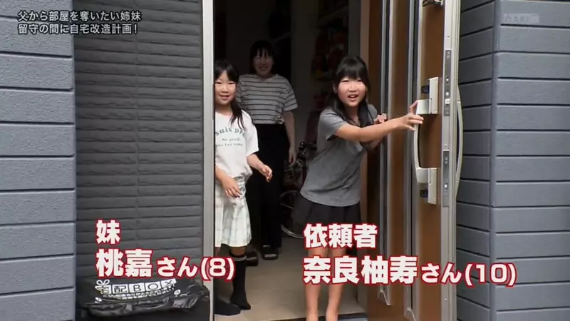 日本电视台探访“10岁姐姐把爸爸两间兴趣房变卧室”！孩子的独立空间，谁该先让步才现实？