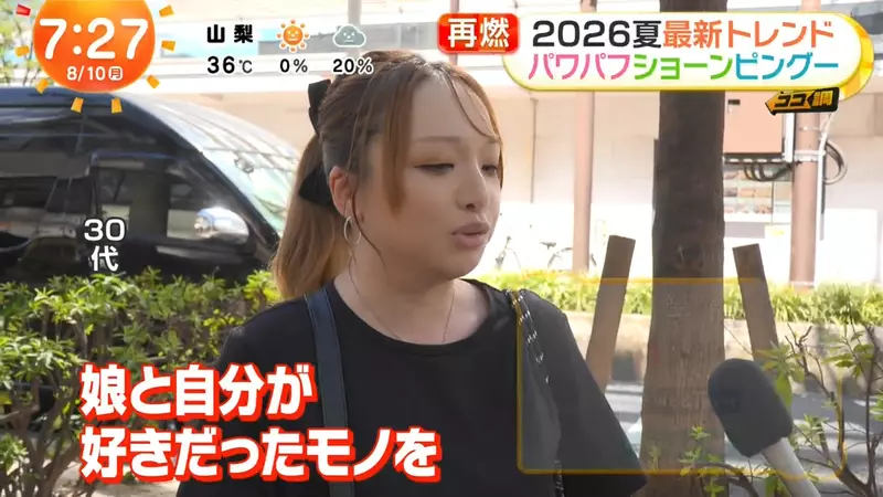 日本年轻人没看过《飞天小女警》竟也买单！千禧年动漫角色为何又火了！