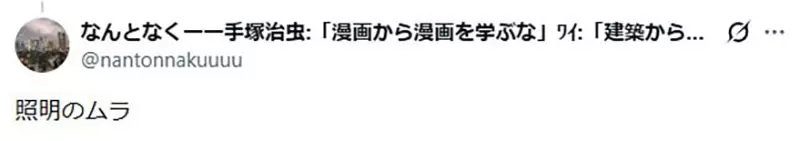 这间711明明看起来很老旧！日本网友好奇大家都是怎么判断出来的！
