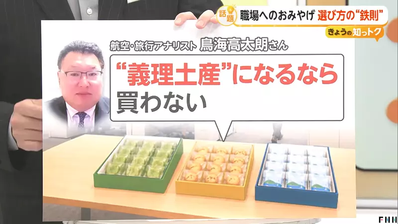 日本近六成上班族不想再买伴手礼:别把假期变成职场里最累的人情债 日本近六成上班族不想再买伴手礼:别把假期变成职场里最累的人情债