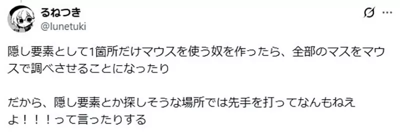 别再让玩家对着空气按调查键了！游戏中的隐藏道具并不是惊喜，而是一场信任消耗战！