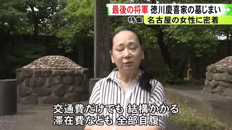 日本一座祖坟维修竟要3000万日元!德川庆喜后人为何选择“废墓”,不再把负担留给下一代! 日本一座祖坟维修竟要3000万日元!德川庆喜后人为何选择“废墓”,不再把负担留给下一代!
