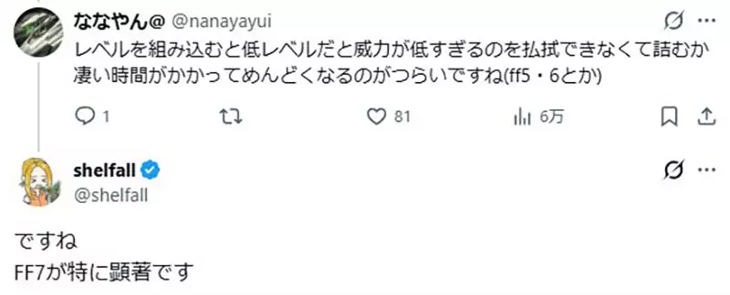 日本知名游戏《最终幻想VII》再被点名吐槽！把等级塞进伤害公式， RPG 到底是在考策略还是逼人刷怪？
