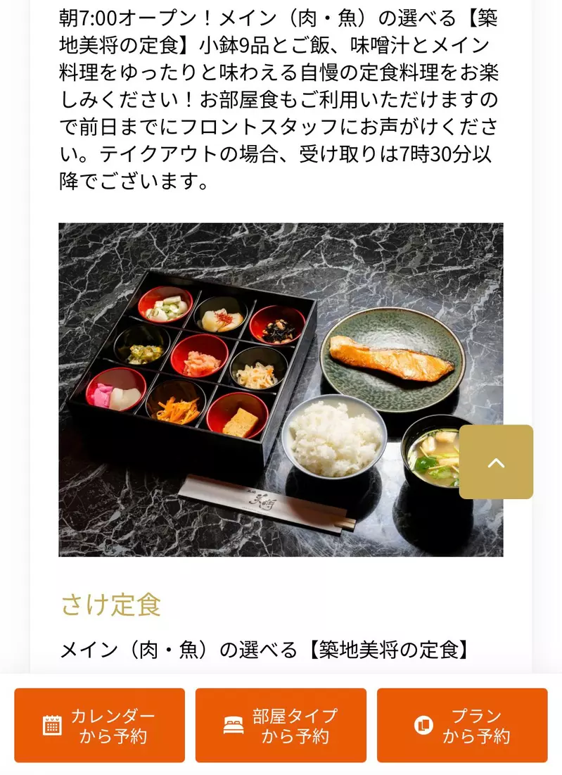 日本网友议论“花1500日元点酒店早餐”,端上桌后质疑图文严重不符!然而许多人认为容器才是关键! 日本网友议论“花1500日元点酒店早餐”,端上桌后质疑图文严重不符!然而许多人认为容器才是关键!