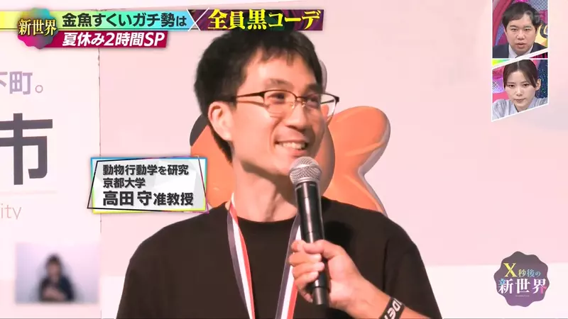 别只练手稳了!日本捞金鱼高手穿黑衣参赛,没想到金鱼竟会自己靠过来! 别只练手稳了!日本捞金鱼高手穿黑衣参赛,没想到金鱼竟会自己靠过来!