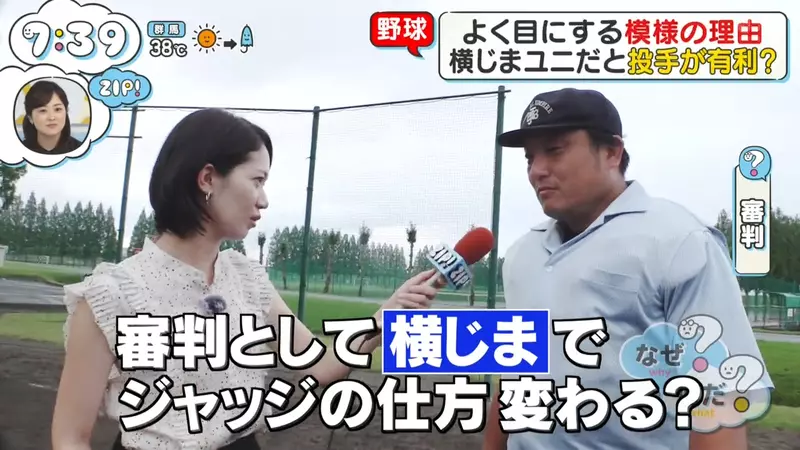 棒球制服别只盯着队徽和配色!日本电视台实测“横条纹球衣为何会让投手更好投”! 棒球制服别只盯着队徽和配色!日本电视台实测“横条纹球衣为何会让投手更好投”!