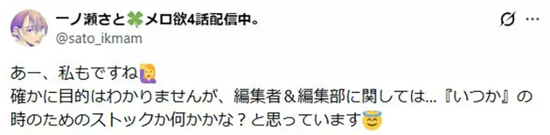 日本漫画家赤羽チカ被编辑关注后才懂：出版社为什么非得把创作者吊在等待里！