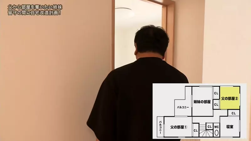 日本电视台探访“10岁姐姐把爸爸两间兴趣房变卧室”！孩子的独立空间，谁该先让步才现实？