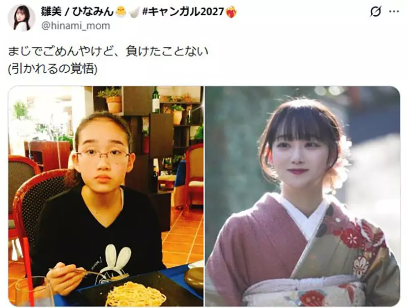 别再把普通成长包装成逆袭!日本土气女孩晒照,外貌焦虑的真相终于被撕开给所有人看! 别再把普通成长包装成逆袭!日本土气女孩晒照,外貌焦虑的真相终于被撕开给所有人看!