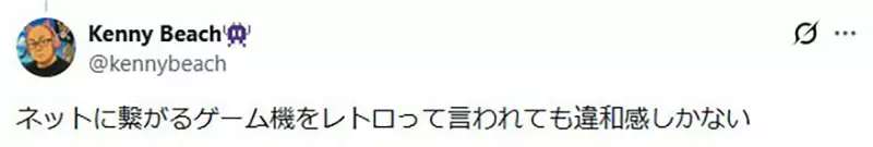 日本网友议论“Wii 和 PS3 被划进怀旧主机”!真正刺痛玩家的,是突然失真的时间感! 日本网友议论“Wii 和 PS3 被划进怀旧主机”!真正刺痛玩家的,是突然失真的时间感!