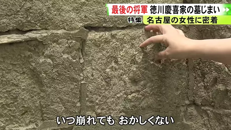 日本一座祖坟维修竟要3000万日元!德川庆喜后人为何选择“废墓”,不再把负担留给下一代! 日本一座祖坟维修竟要3000万日元!德川庆喜后人为何选择“废墓”,不再把负担留给下一代!