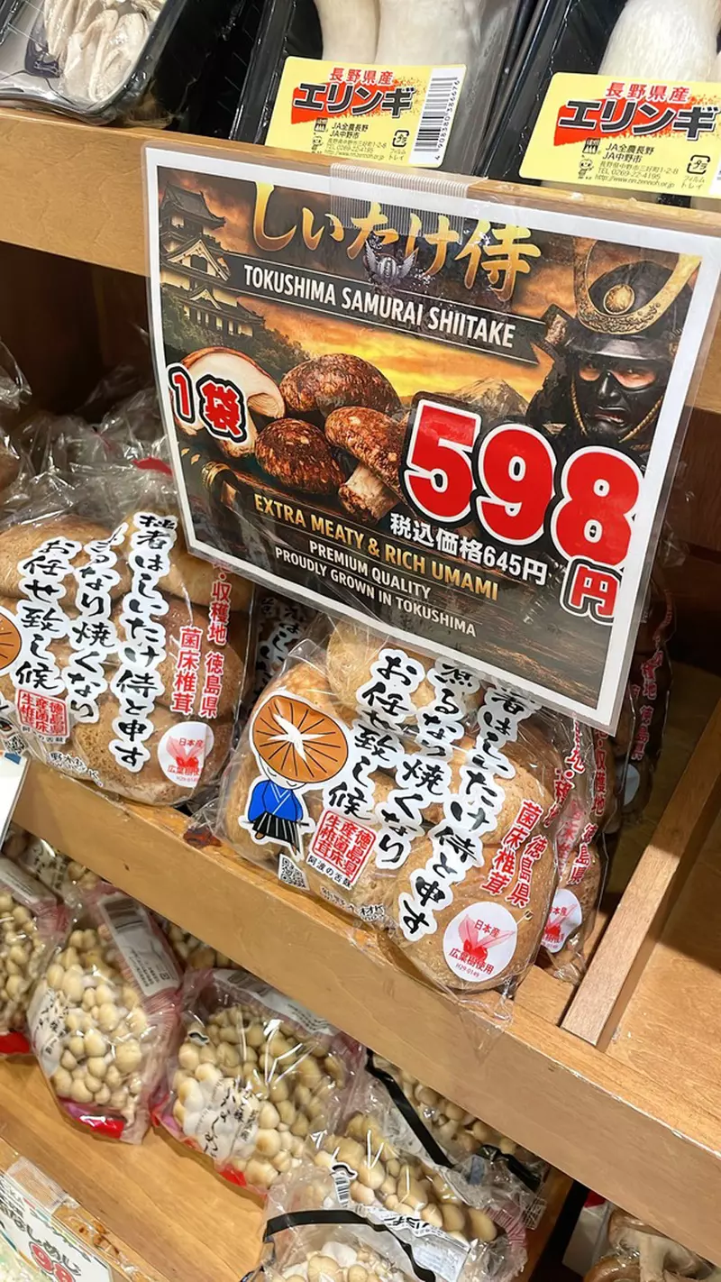 日本网友吐槽“实体商品明明就在眼前”,超市却用难懂的 AI 图糊弄顾客!这不是省钱,是在消耗信任! 日本网友吐槽“实体商品明明就在眼前”,超市却用难懂的 AI 图糊弄顾客!这不是省钱,是在消耗信任!