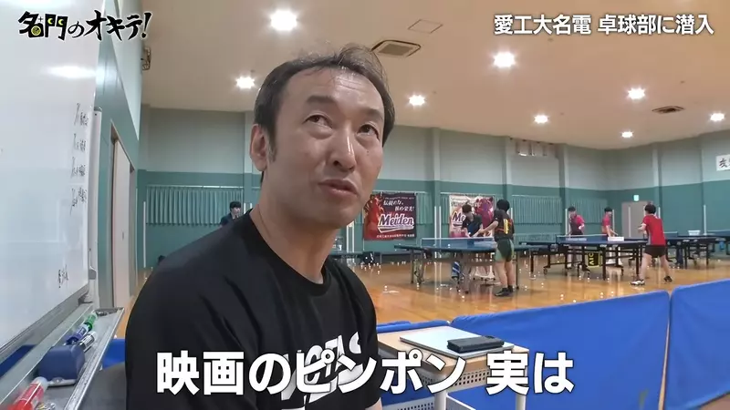 从每周进急救车到带队八连冠！日本电视台探访“热血动漫《乒乓》风间龙一原型的人生太燃了”！ - 奇趣星球报